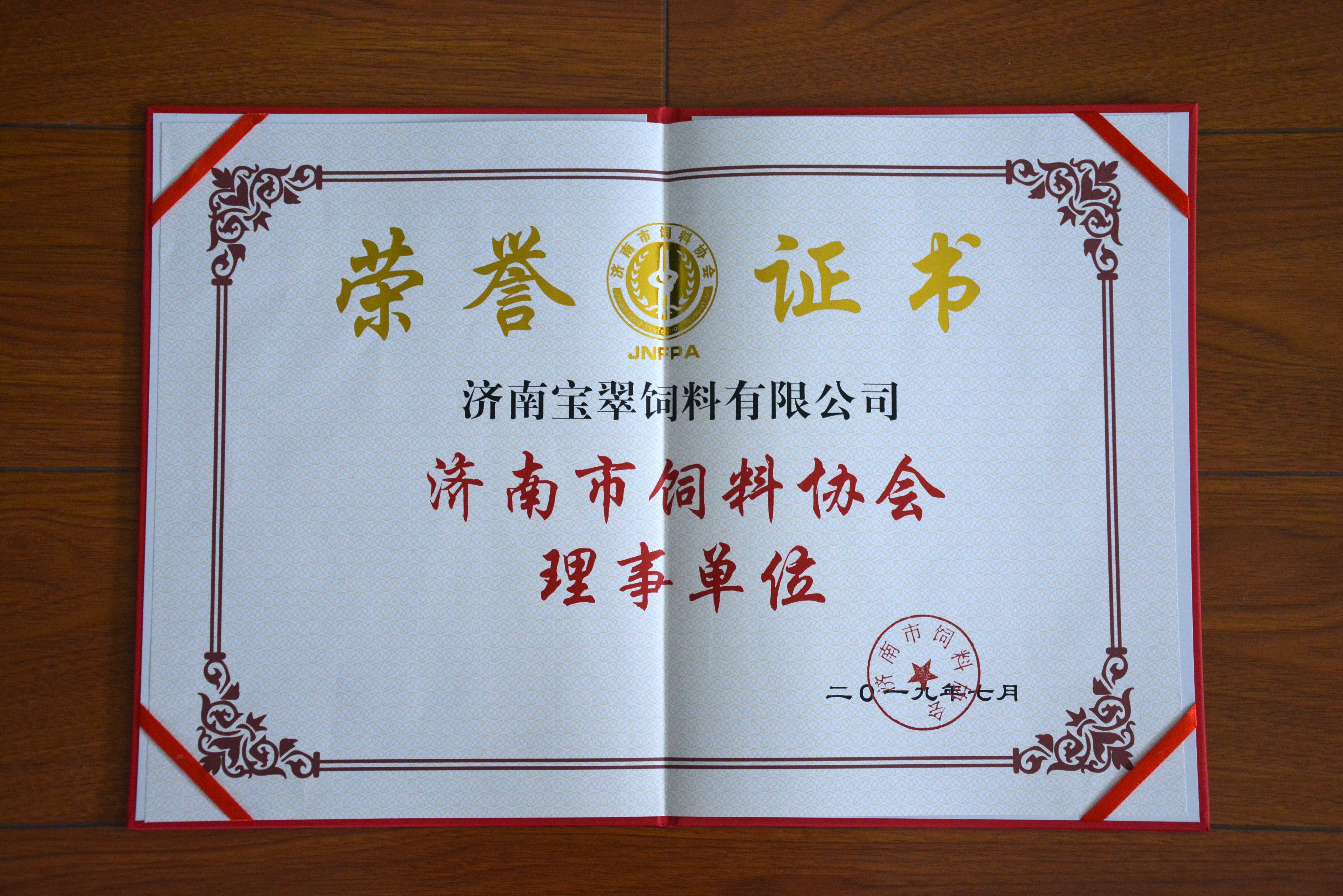 榮譽資質(zhì)