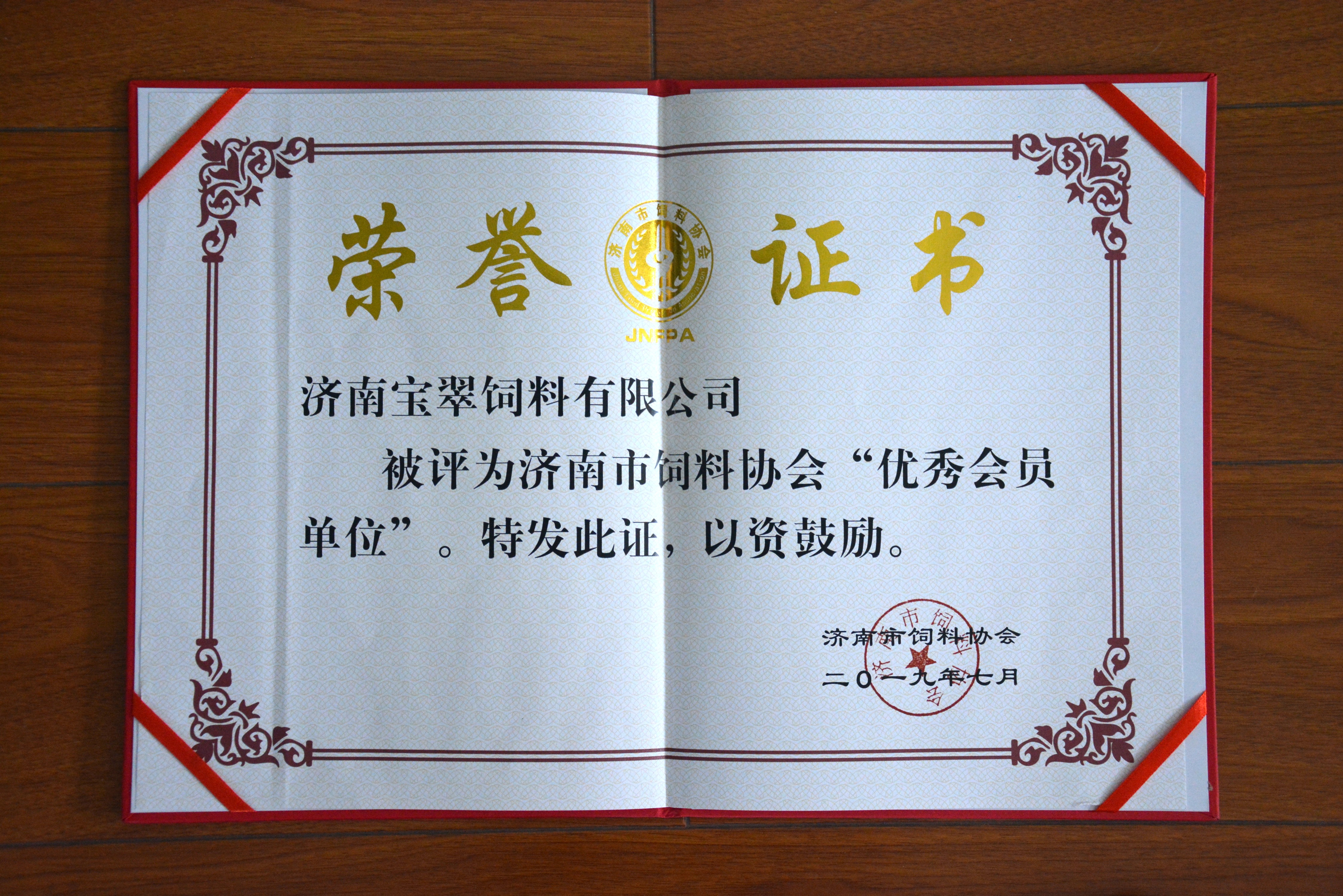 榮譽資質(zhì)